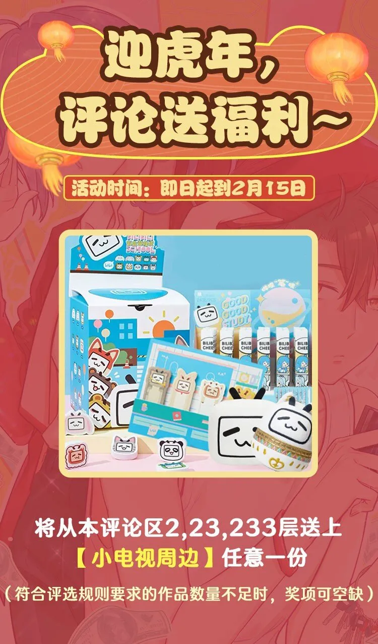 第31话 真的超帅啊 第30页