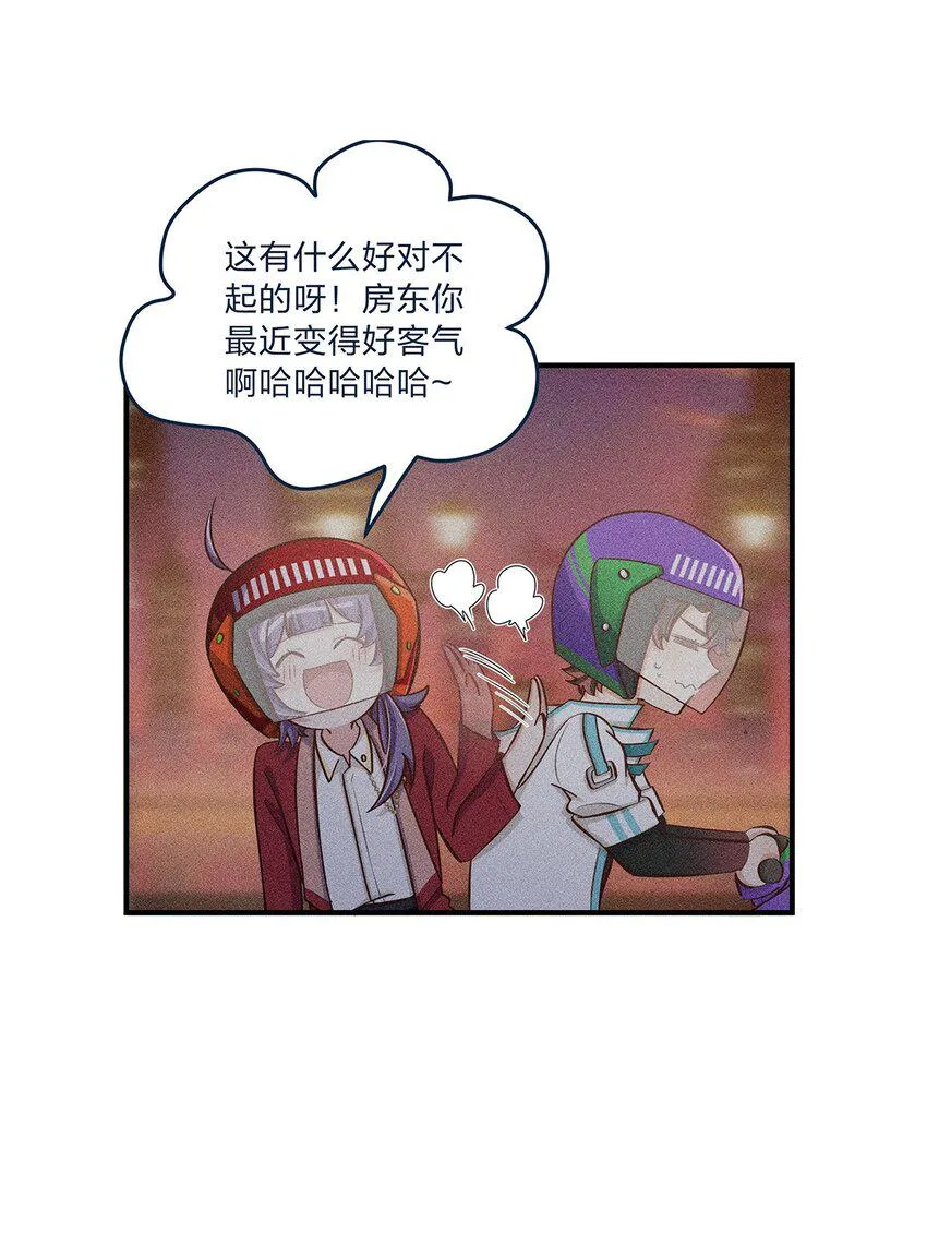 第33话 这就是纯爱战士吧！ 第10页