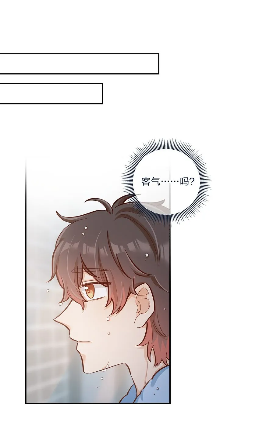 第33话 这就是纯爱战士吧！ 第11页