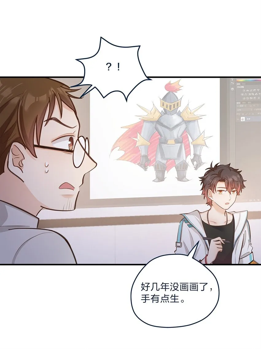 第30话 房东carry全程了 第19页