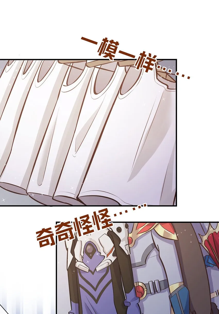 第28话 第一天上班难免紧张 第10页