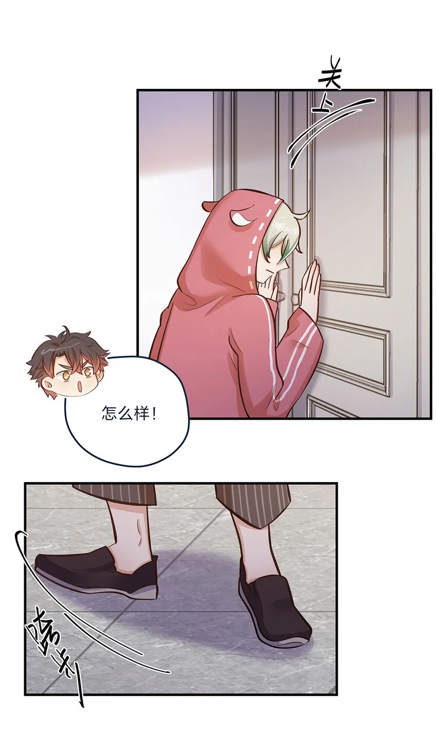 第28话 第一天上班难免紧张 第12页