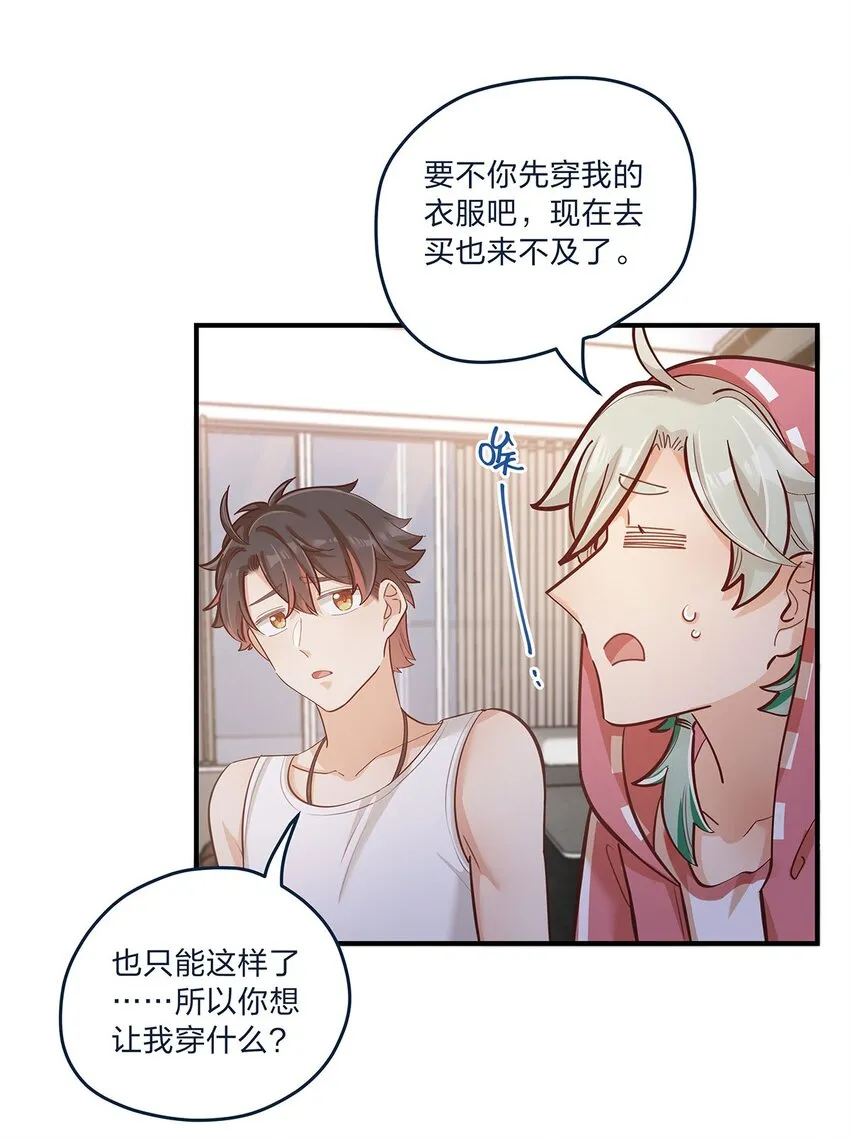第28话 第一天上班难免紧张 第16页