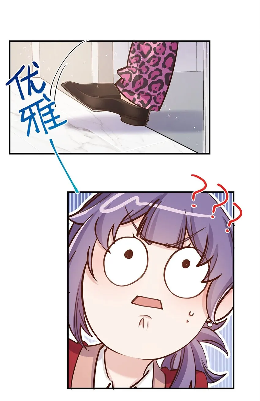 第28话 第一天上班难免紧张 第24页