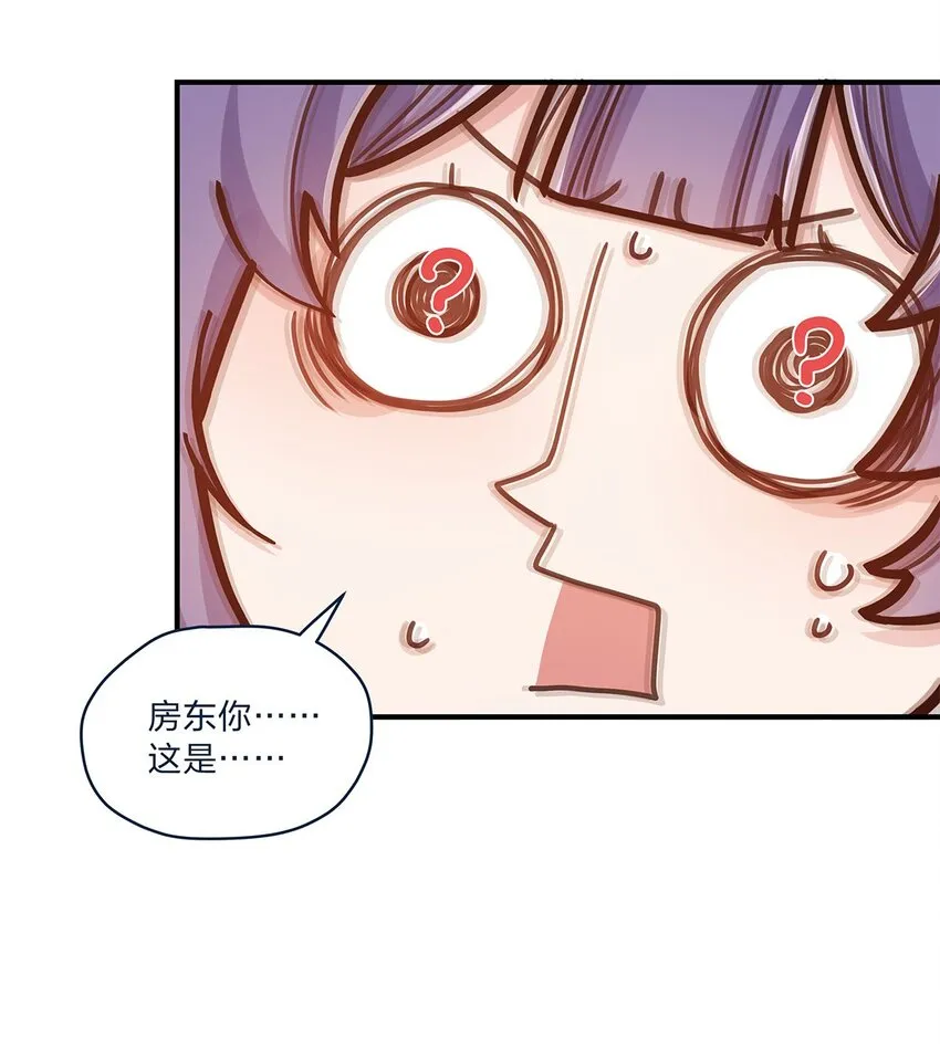 第28话 第一天上班难免紧张 第27页