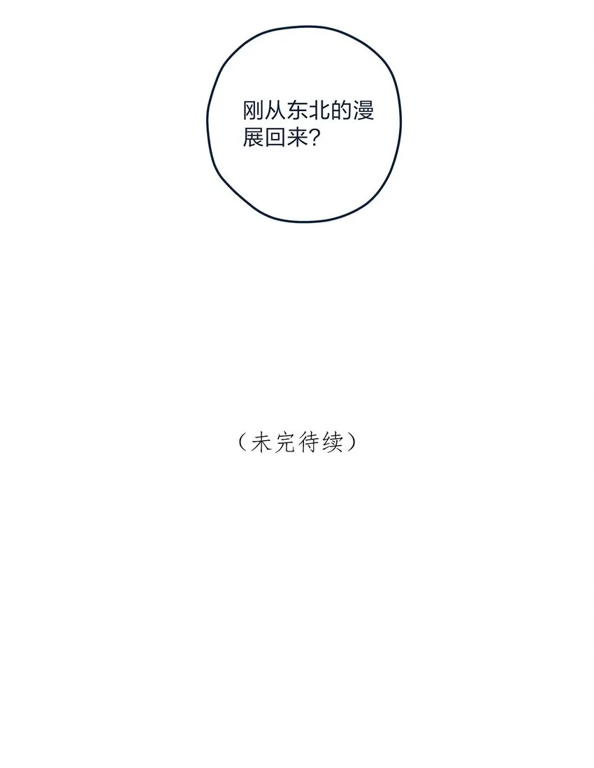 第28话 第一天上班难免紧张 第28页