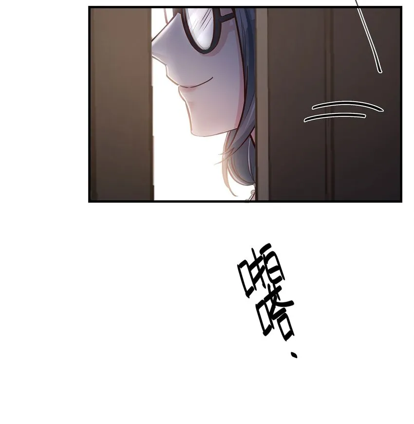第27话 送货上门的狗粮我拒绝 第32页