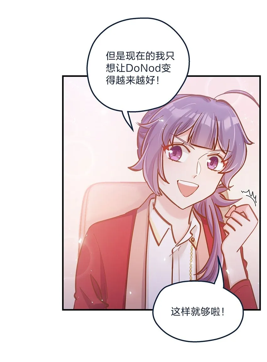 第26话 不在同一个频道吧？ 第24页