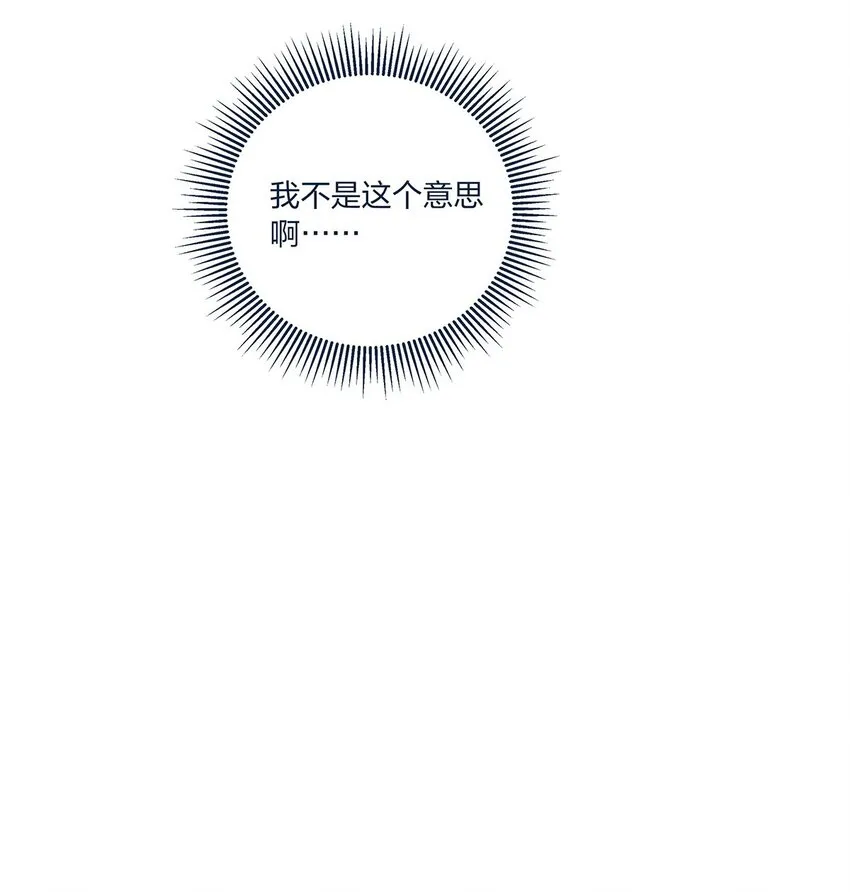 第25话 这方面我熟啊！ 第27页