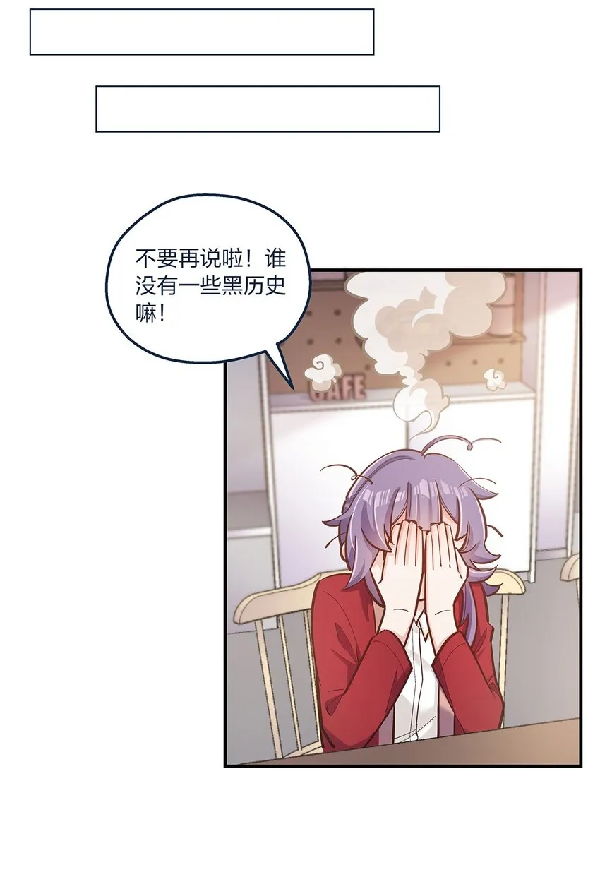 第25话 这方面我熟啊！ 第28页