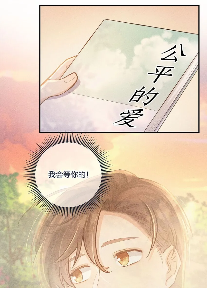 第24话 杨宇其人，好怪哦 第32页