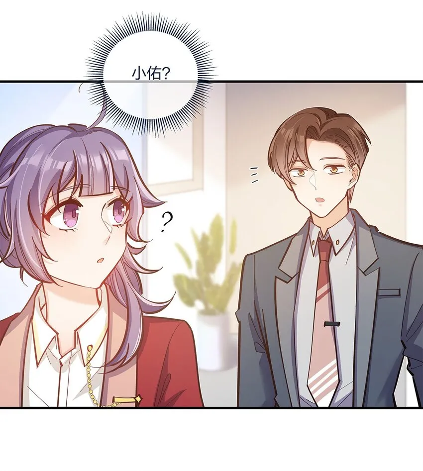 第23话 这就是生活的彩蛋啊 第39页