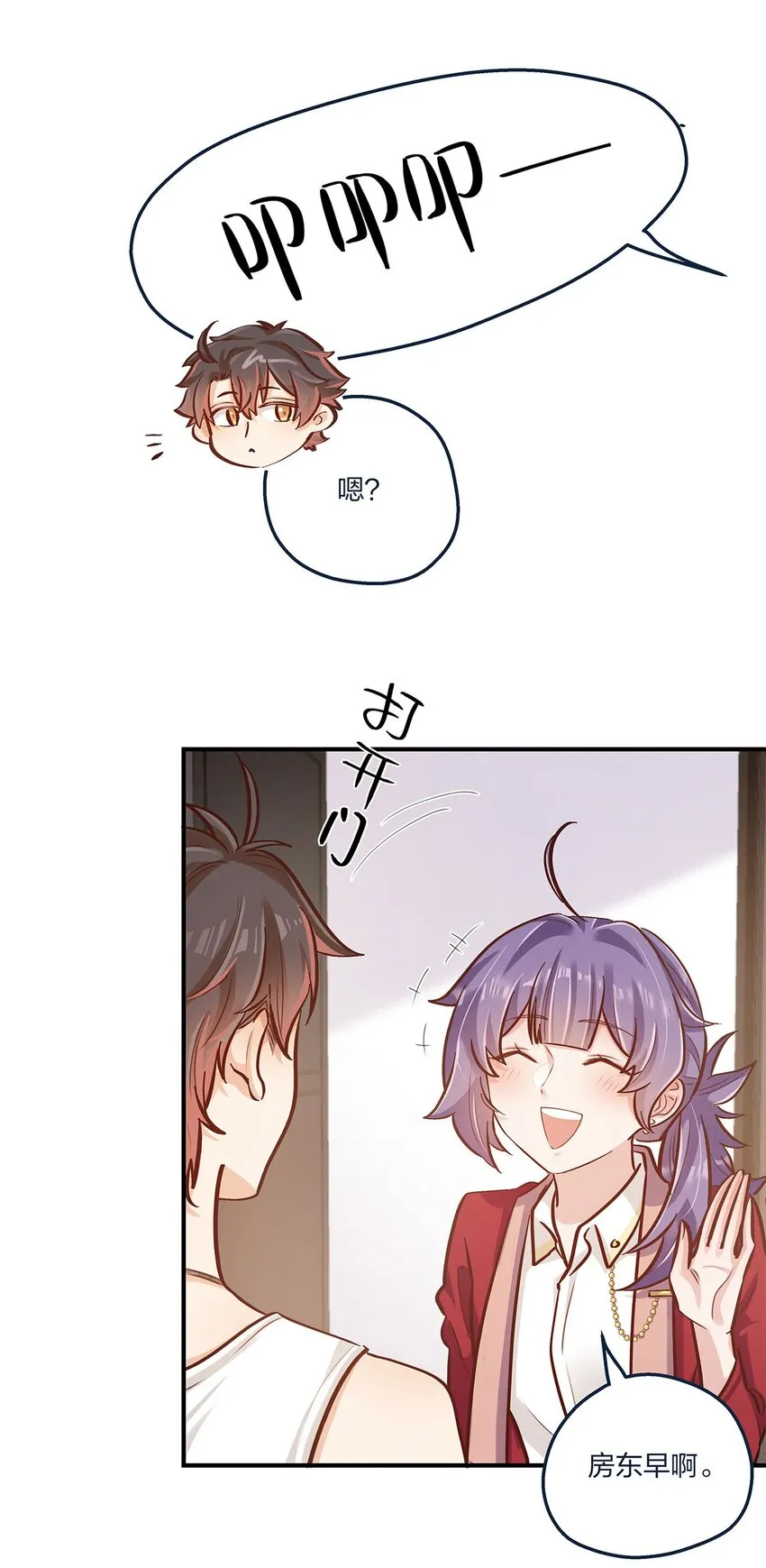 第22话 是我不行啊 第28页
