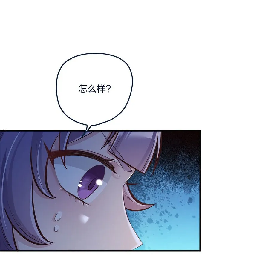 第20话 人会变，月会圆 第3页