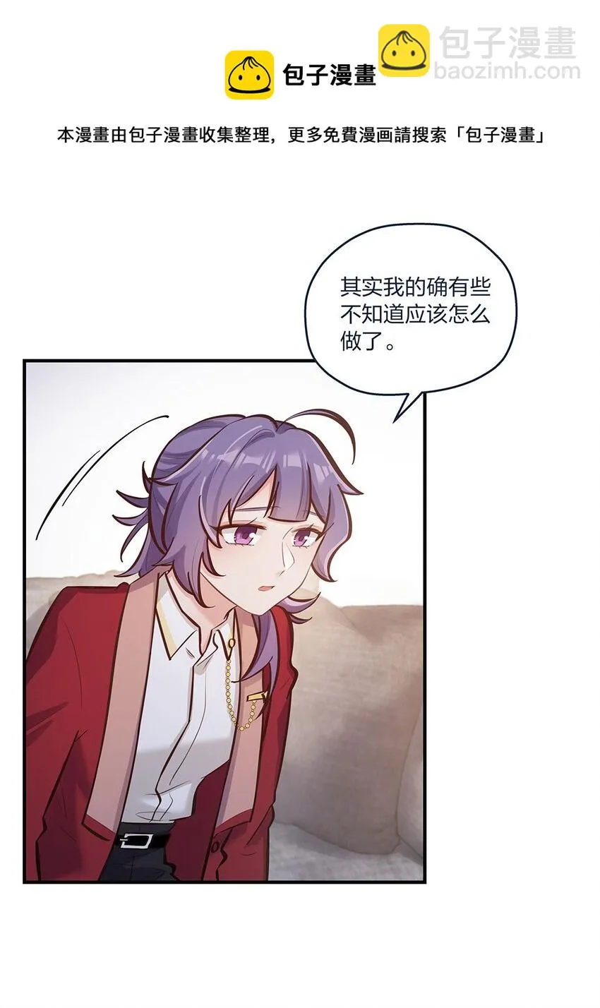 第20话 人会变，月会圆 第16页