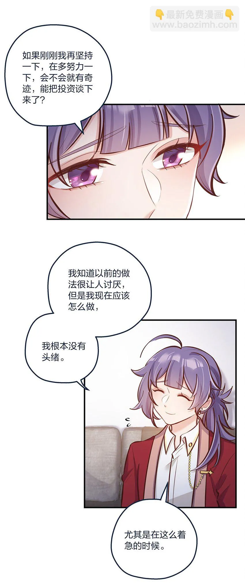 第20话 人会变，月会圆 第17页