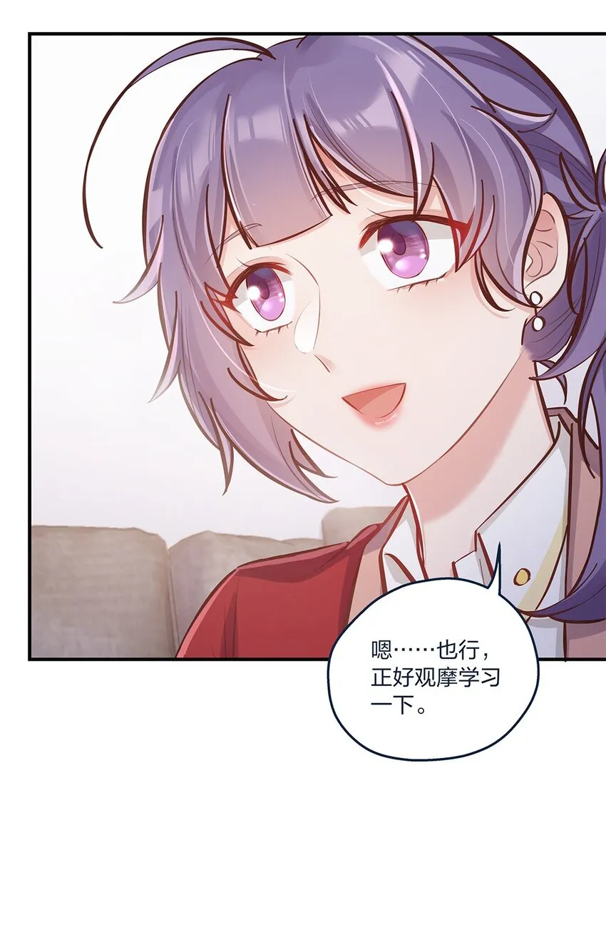第20话 人会变，月会圆 第20页