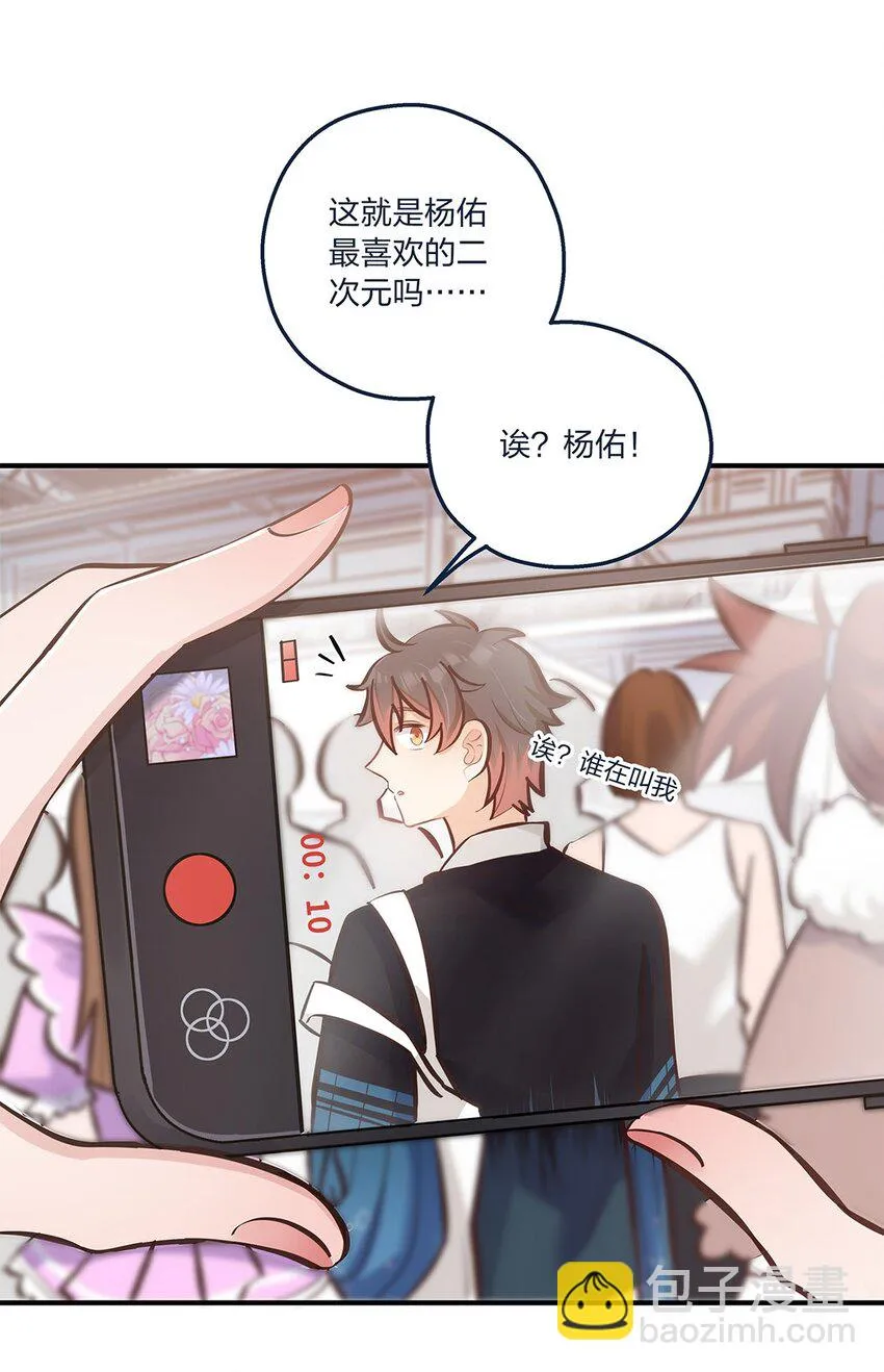 第20话 人会变，月会圆 第27页
