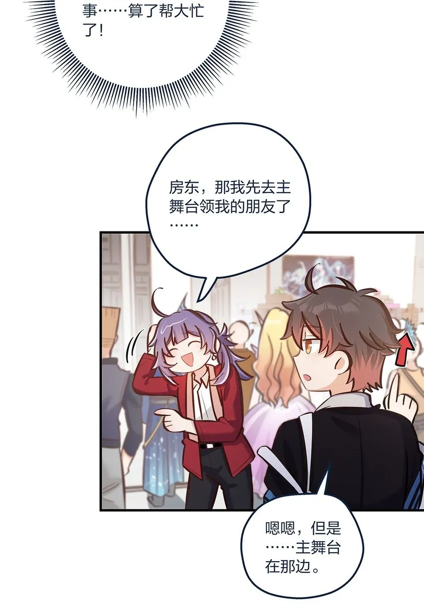 第20话 人会变，月会圆 第33页
