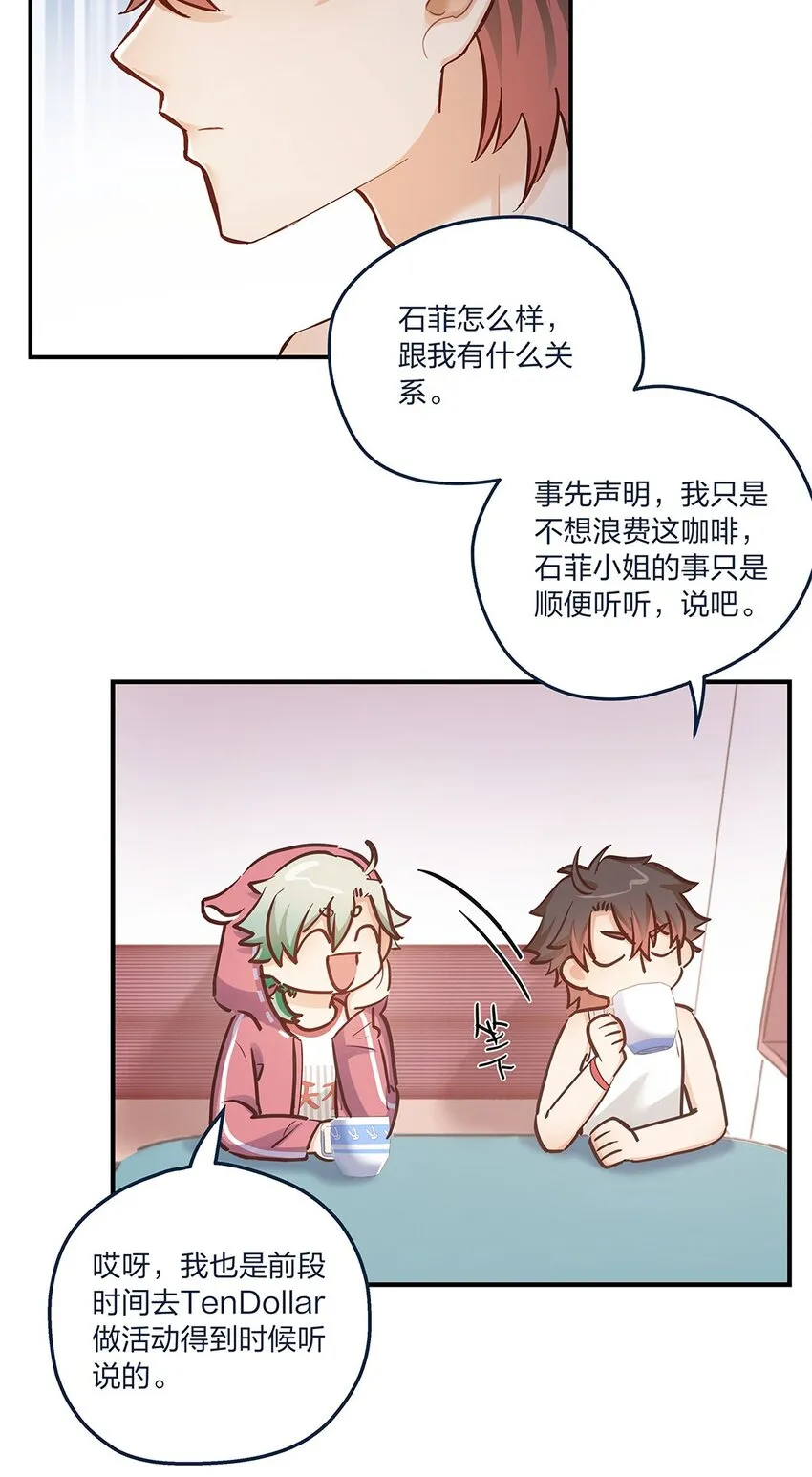 第18话 天无绝人之路……的吧？ 第12页