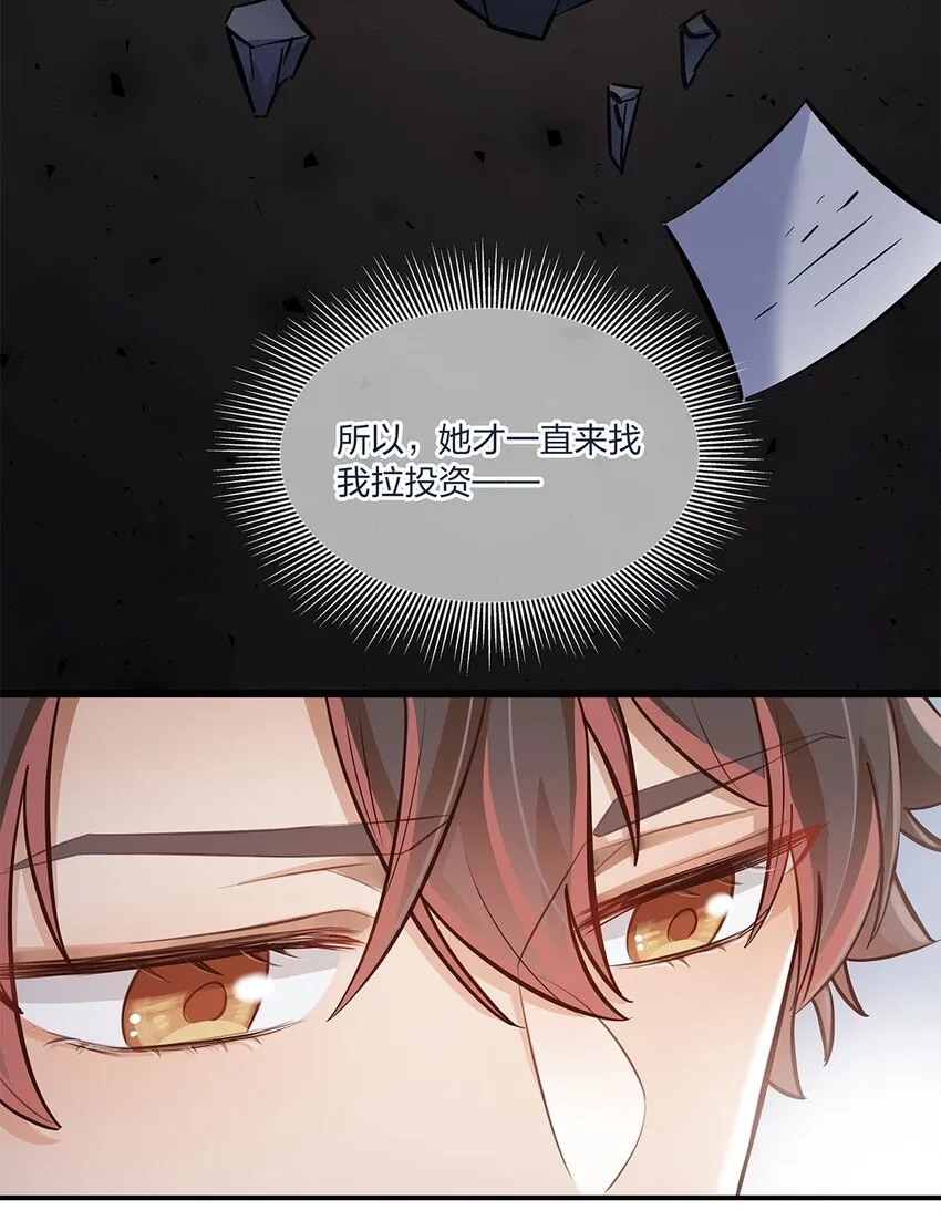 第18话 天无绝人之路……的吧？ 第16页