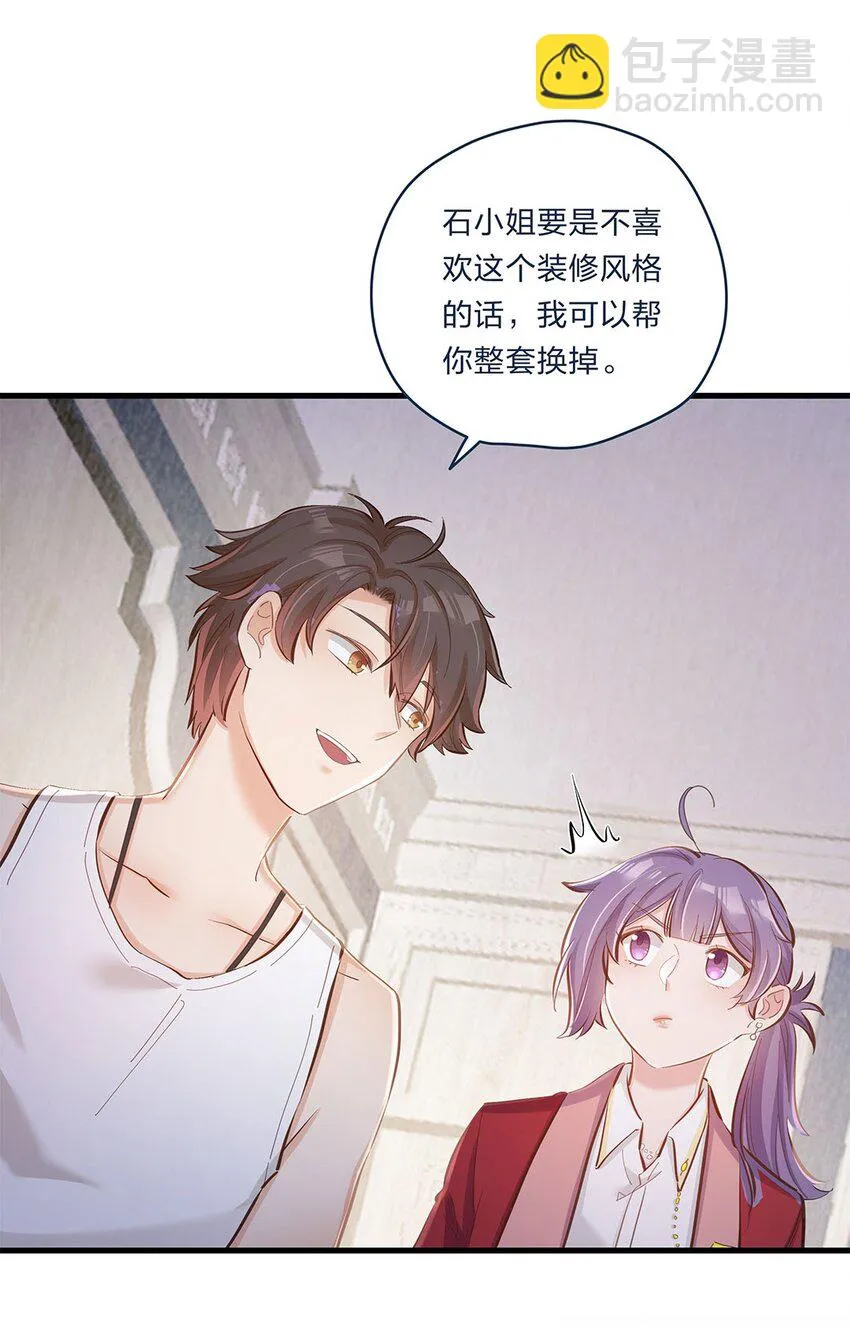 第04话 咸鱼与精英的针锋相对 第6页