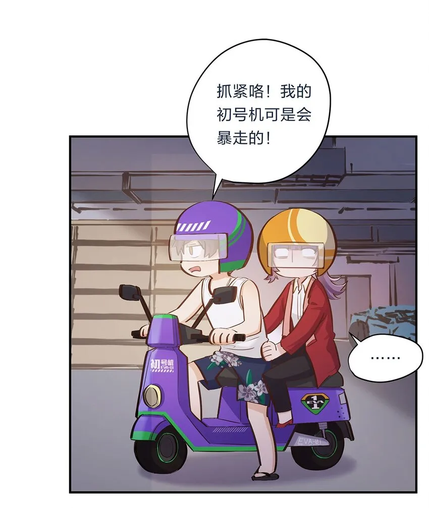 第05话 心意是不可辜负的嘛 第18页