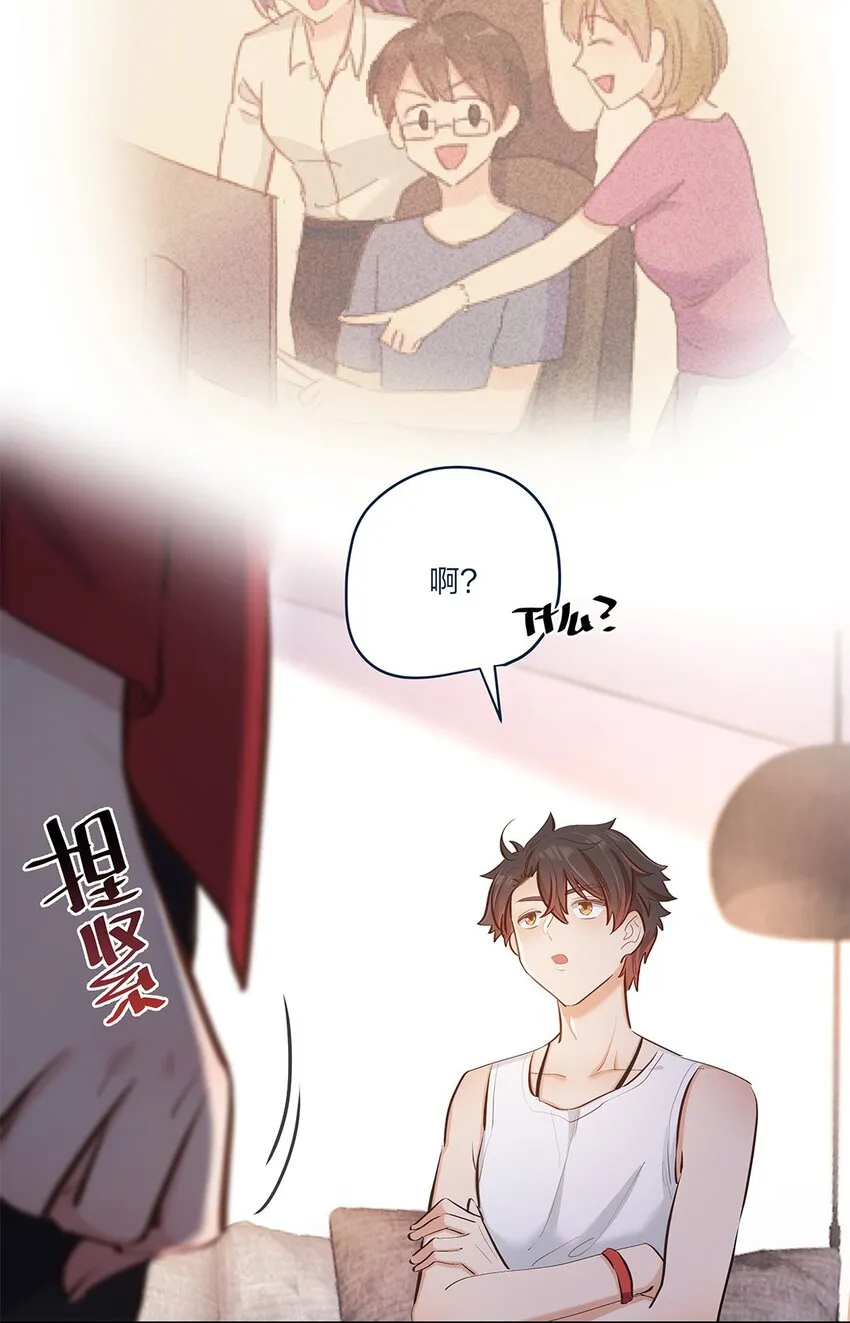 第06话 终于如愿以偿了 第15页