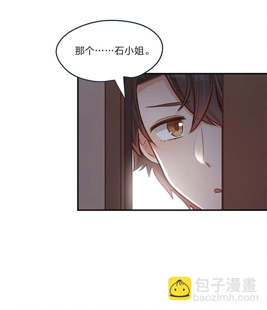 第06话 终于如愿以偿了 第30页