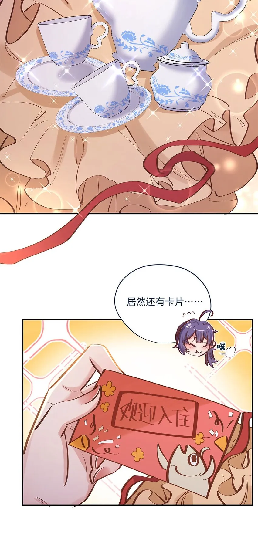 第07话 我也很想知道原因啊 第8页