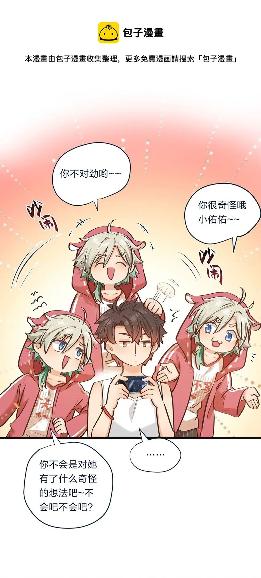 第07话 我也很想知道原因啊 第15页