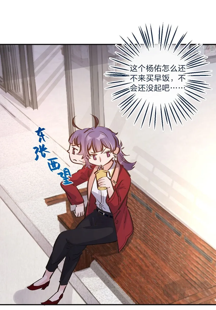 第07话 我也很想知道原因啊 第27页