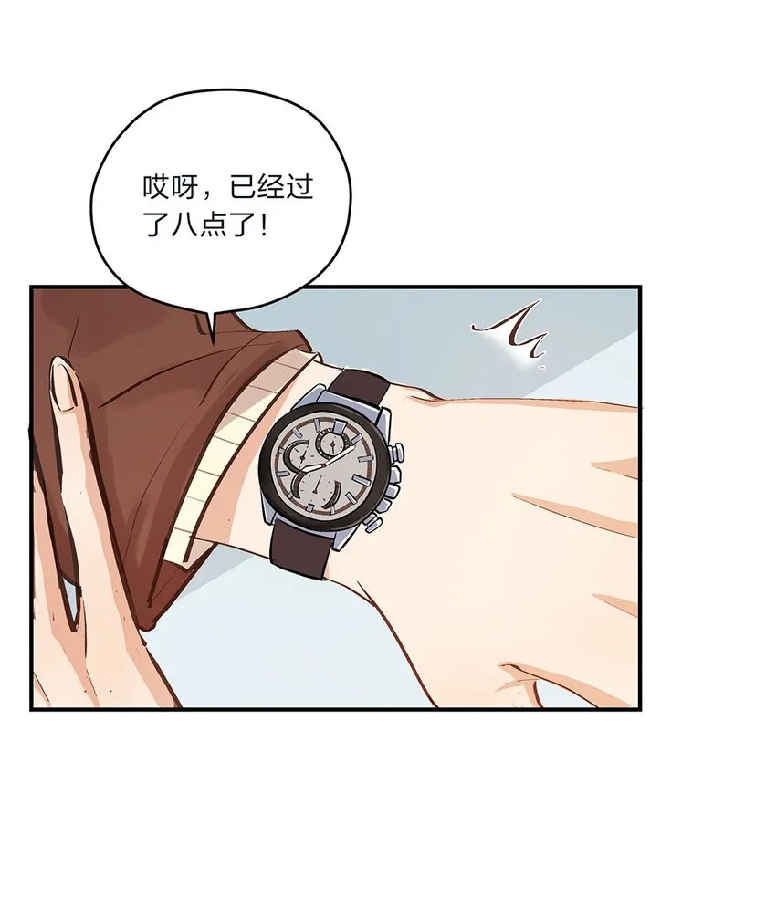 第08话 这攻略难度合理吗？ 第7页