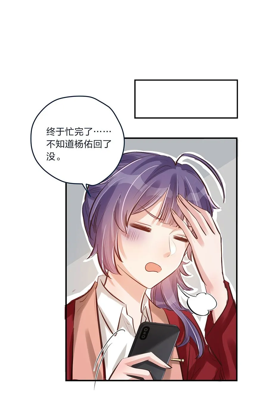 第08话 这攻略难度合理吗？ 第15页