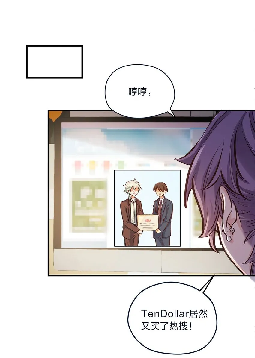 第08话 这攻略难度合理吗？ 第22页