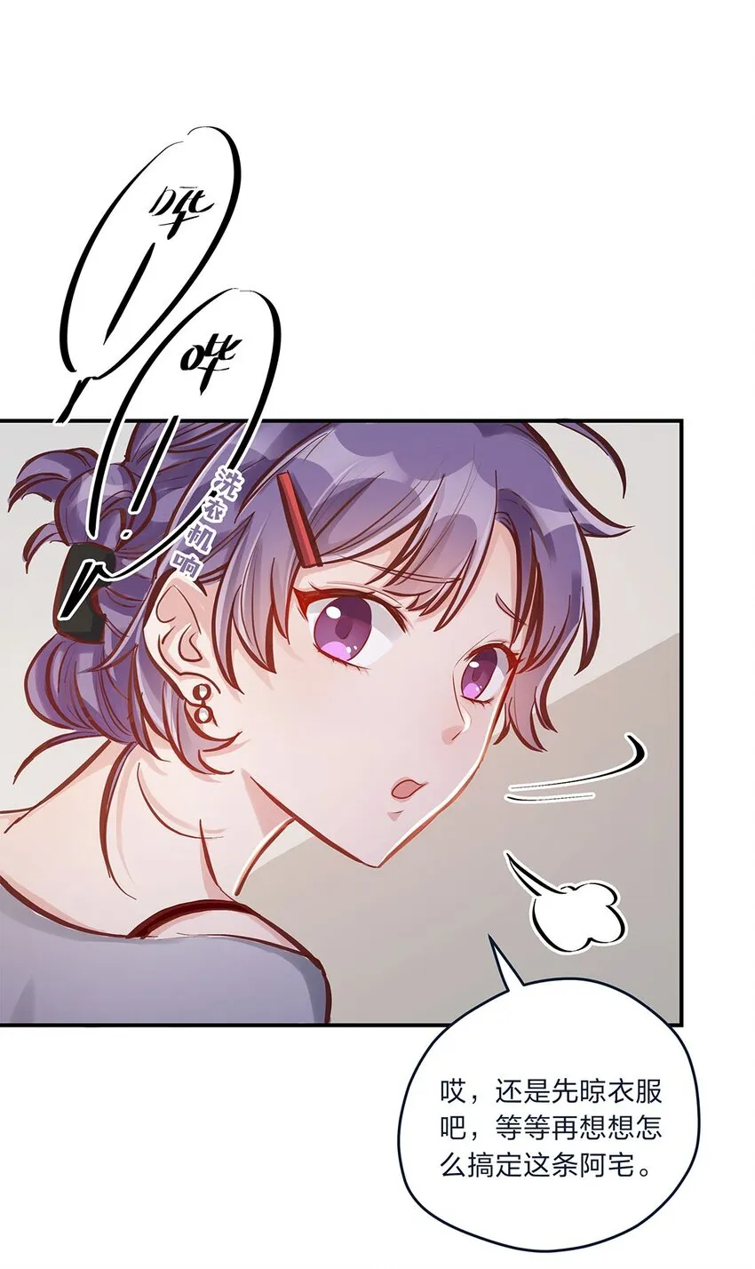 第08话 这攻略难度合理吗？ 第38页