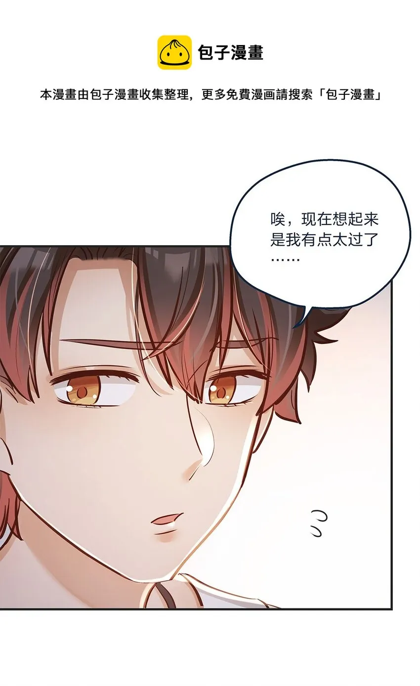 第11话 带你体验快乐吧！ 第5页