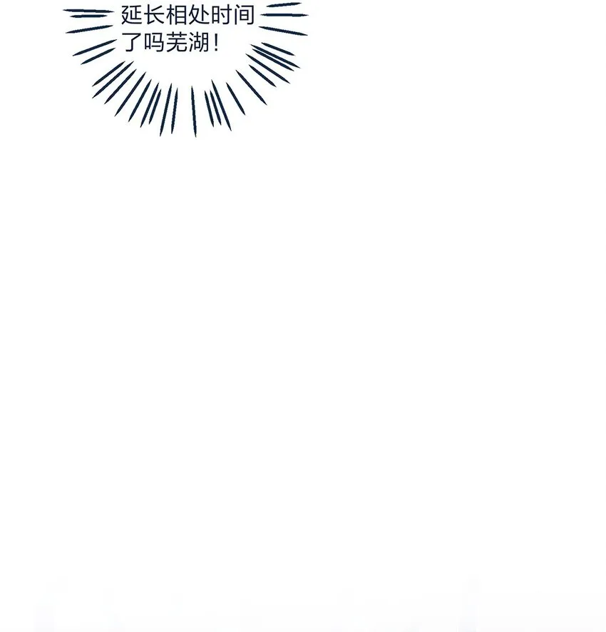 第12话 你的梦想是什么啊？ 第30页