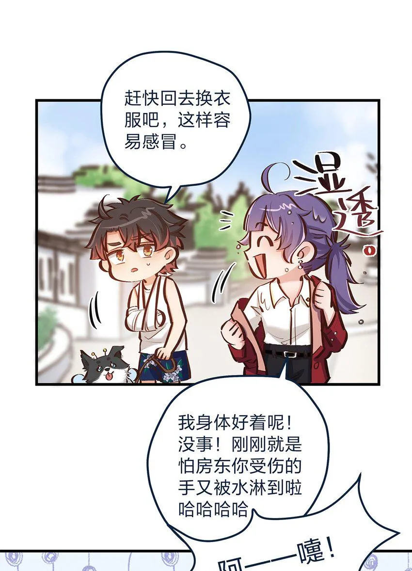 第14话 她真的好执着 第7页