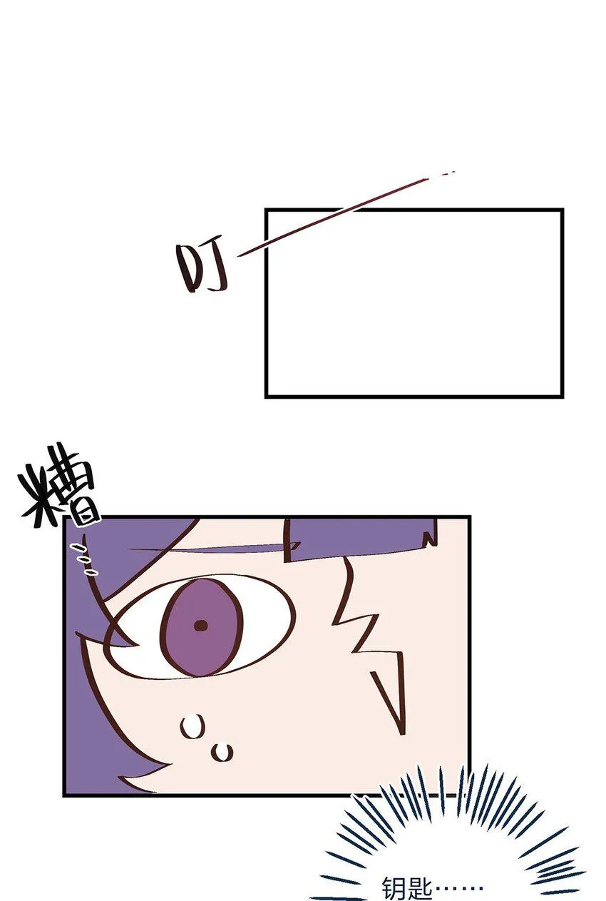 第14话 她真的好执着 第9页