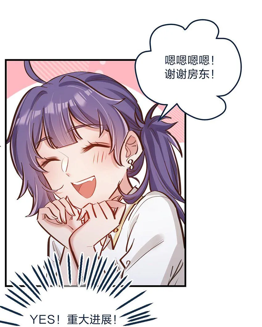 第14话 她真的好执着 第11页