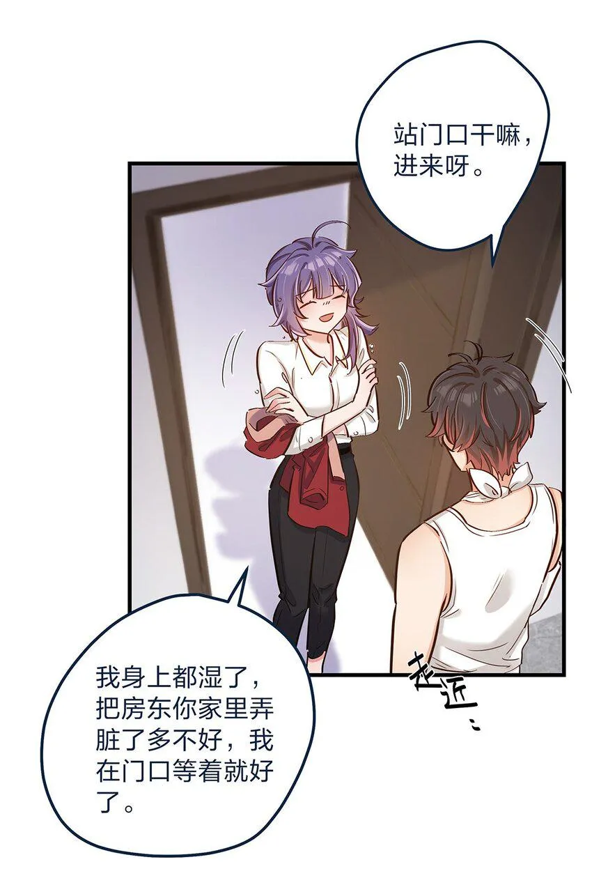 第14话 她真的好执着 第15页