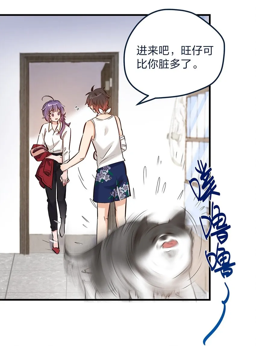 第14话 她真的好执着 第16页