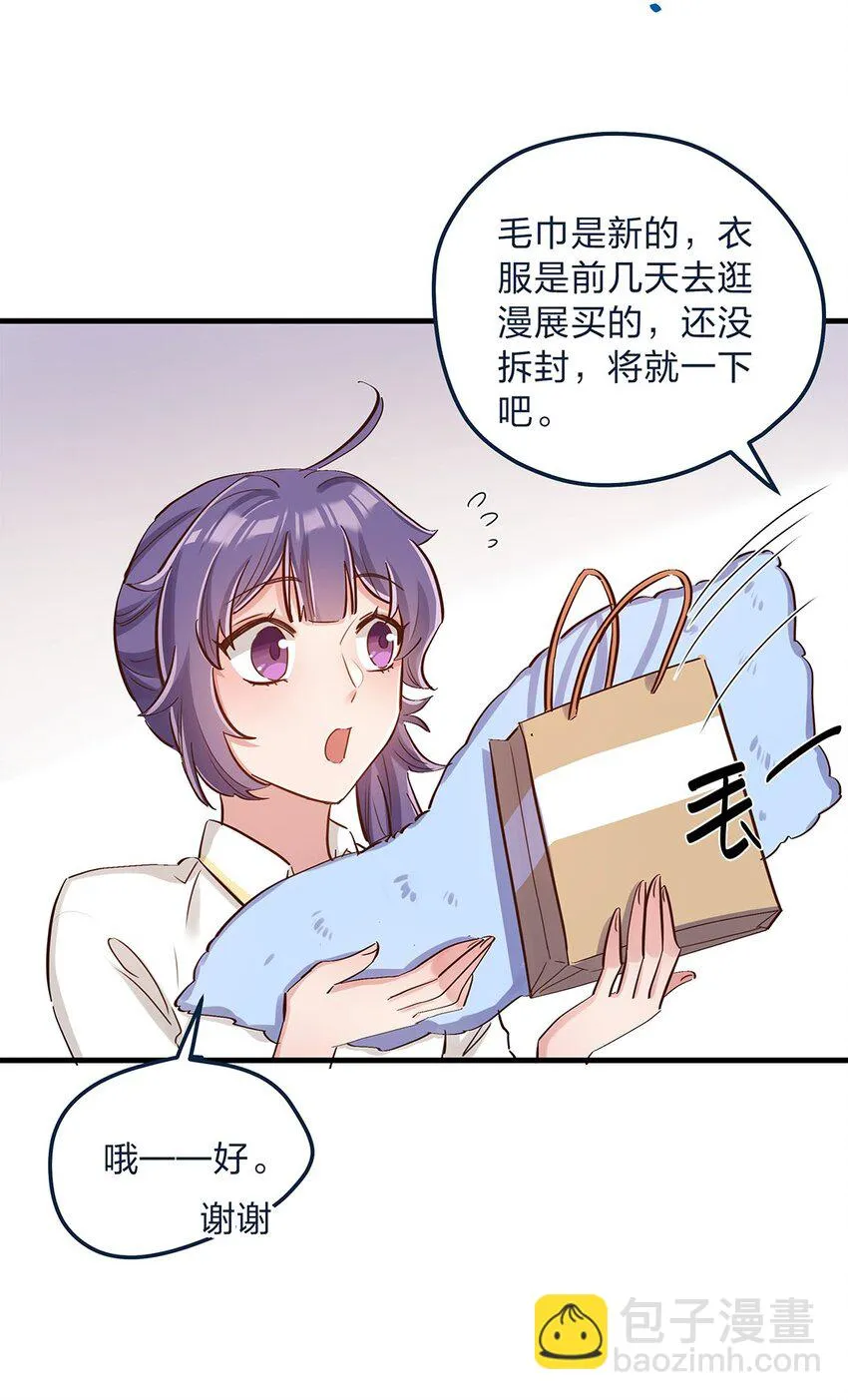 第14话 她真的好执着 第17页