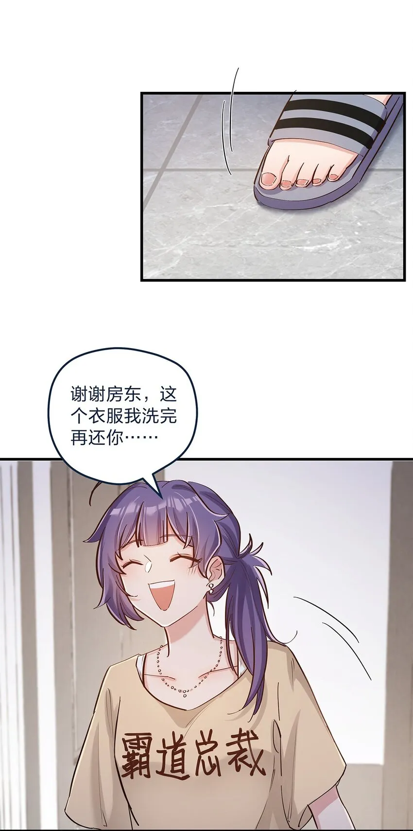 第14话 她真的好执着 第18页