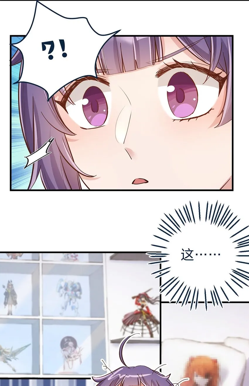 第14话 她真的好执着 第19页