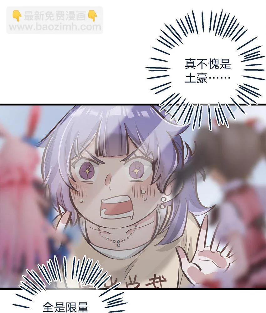 第14话 她真的好执着 第21页