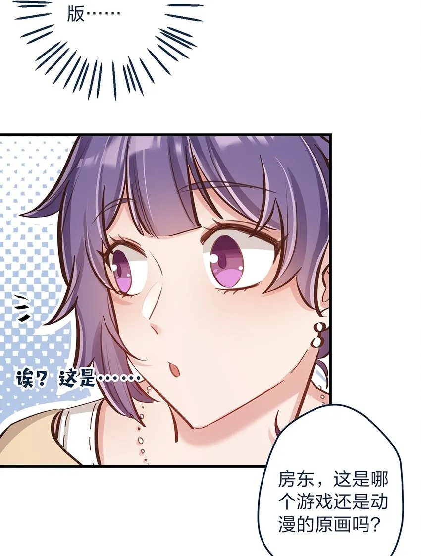 第14话 她真的好执着 第22页