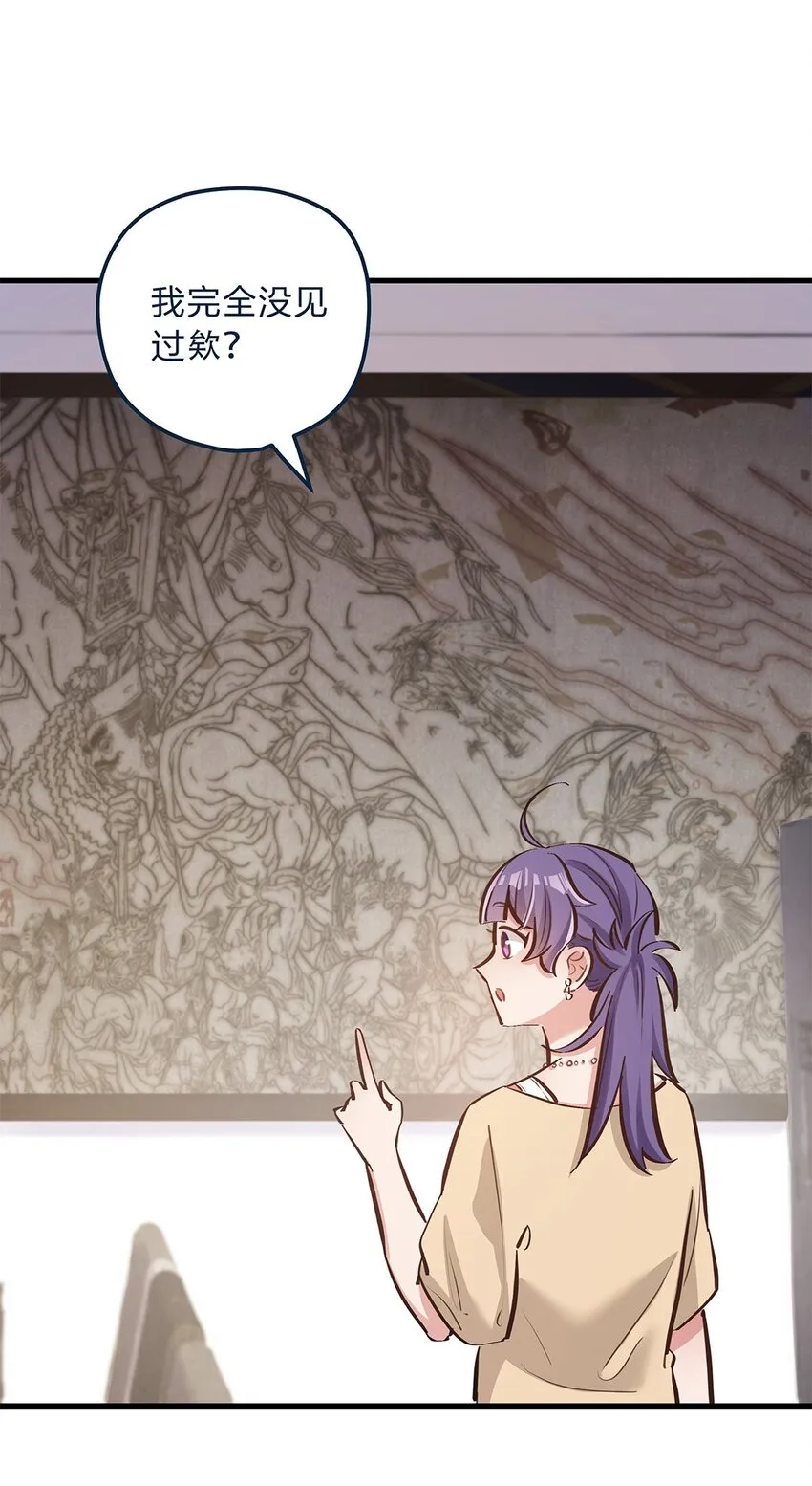 第14话 她真的好执着 第24页