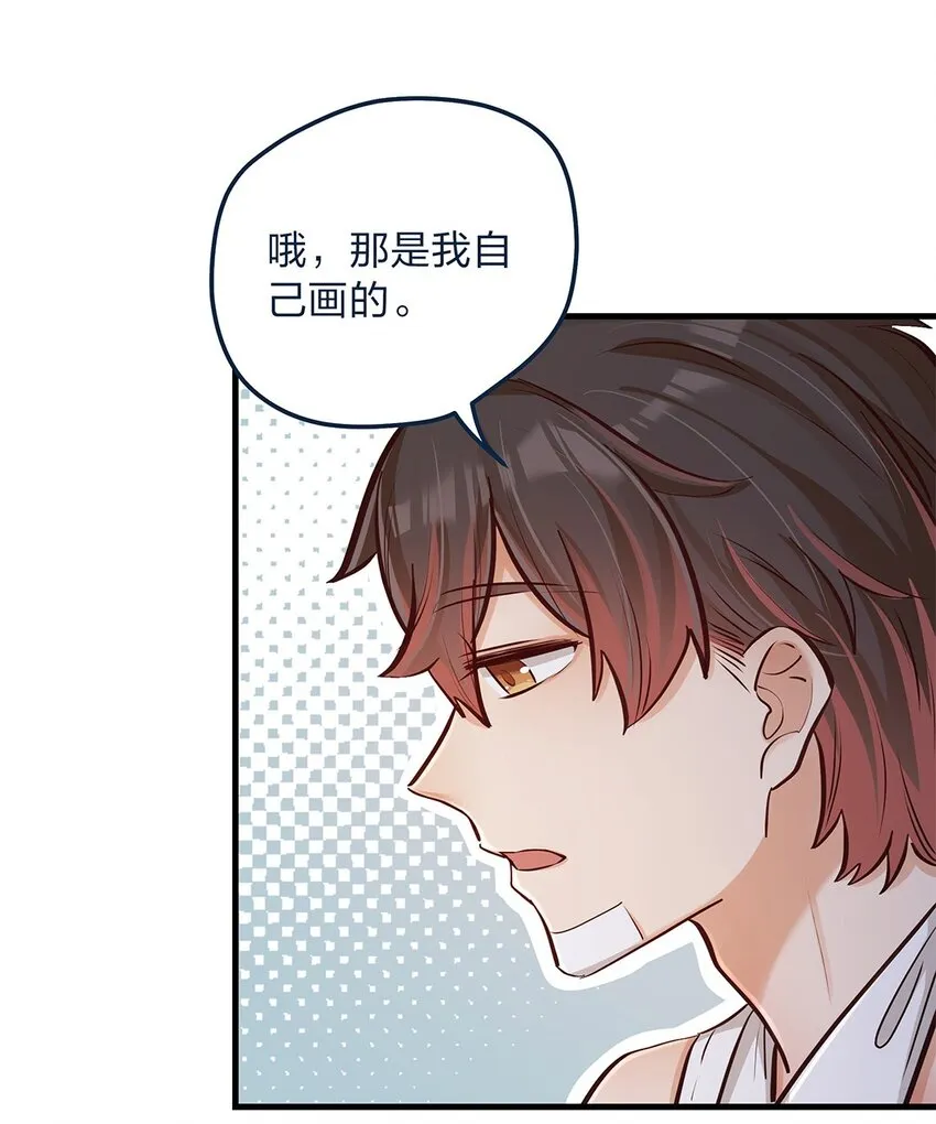 第14话 她真的好执着 第25页